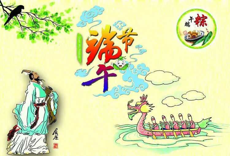 dragon boat festival